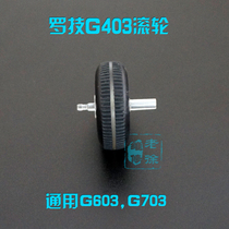 鼠标滚轮 罗技g403 g603 g703 滚轮编码器 ttc 9mm 维修配件 脚贴