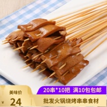 豆干小串烧烤串200支铁板豆腐串豆干手把串香干火锅串涮串食材