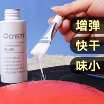 CnsTT凯斯汀乒乓球拍胶皮专用胶水卡尔乒乓球粘合剂有机胶贴底板