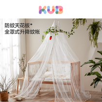 KUB可优比婴儿床蚊帐宝宝蚊帐罩支架防蚊专用床幔全罩式儿童夏季