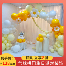 气球拱门生日派对装饰商场店铺开业气氛布置教室幼儿园周年庆七夕
