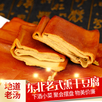五香熏干豆腐卷熟食东北特产素鸡素肉豆制品千张豆皮卷素食下酒菜