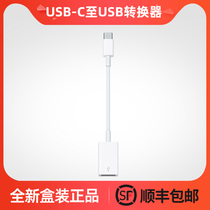 苹果原装Type-C/USB-C转USB转换器MacBook笔记本转接头转接线盒装