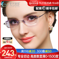 高度超薄无框近视眼镜架女士变色 钻石<em>切边眼镜</em> 配眼镜近视女T217