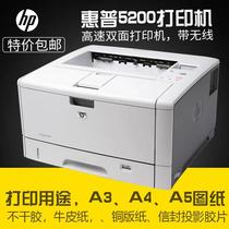 惠普HP5200打印机a4a3双面激光打印机牛皮纸不干胶CAD图纸打印机