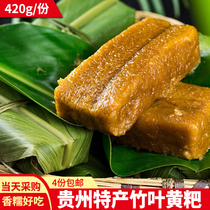 贵州特产清镇竹叶小黄粑黑糯米黄耙糕点年糕小吃零食
