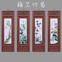 仿古实木陶瓷画梅兰竹菊挂画四条屏景德镇瓷板画屏风客厅墙壁装饰