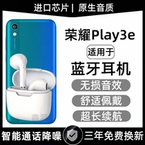 华为荣耀Play3e蓝牙耳机2024年新款无线小型高音质运动男女适用