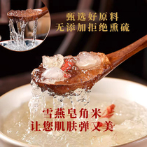精选桃胶拉丝雪燕双荚皂角米组合雪莲子可搭三宝拒绝熏硫天然