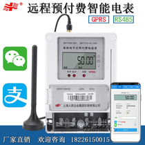 上海人民4g智能电表远程抄表三相控制单相预付费扫码出租房电度表