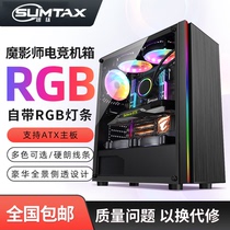 Sumtax/迅钛 魔影师电脑机箱台式侧透RGB游戏水冷ATX大板机箱背线