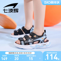 七波辉男童鞋子2024新款凉鞋儿童沙滩鞋夏款小学生软底轻便休闲鞋