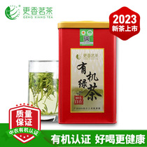 2023新茶更香有机绿茶春茶罐装一级800米自在高山云雾250g礼品