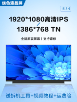 宏基Acer VX5-591G F5-572G E5-575G/572G 京东方ips屏幕15.6寸