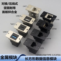 长型USB母座数据HDMI六类网络打印机插座TypeC网线对接头方形模块