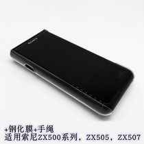 适用索尼ZX505保护套 SONY NW-ZX500 ZX507 保护壳透明水晶壳硬壳