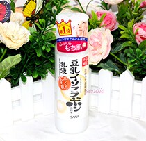 SANA新款日本 豆乳水嫩浓缩乳液150lml保湿补水滋润过敏肌肤可用