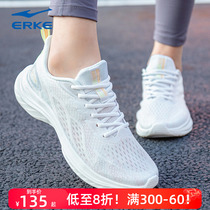 鸿星尔克鞋子夏季女跑步鞋红星官网白色女生运动鞋女款网面休闲鞋