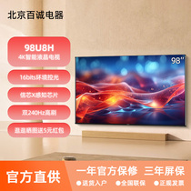 Hisense/海信 98U8H U7N U7K 98英寸 参考级影像  Mini LED电视