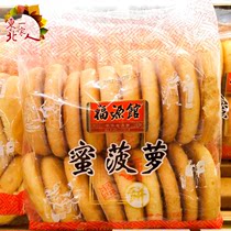 东北吉林市特产小吃 福源馆 蜜菠萝 传统糕点点心 4袋包邮 450g