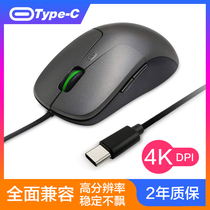 Type-C鼠标适用苹果华为USBC接口笔记本平板有线高分辨率精准不飘