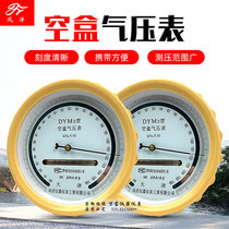 天津凤洋dym3空盒气压表高精度空气压力测试户外平原大气气压计