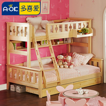 多喜爱儿童家具实木高低床 下双层床子母床 芬兰松木床儿童床