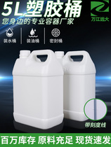 5升塑料瓶带透明刻度线5公斤乳白PE加厚塑胶壶桶10斤装化工桶5KG