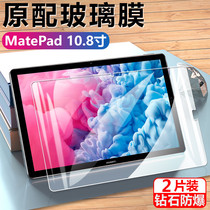 适用华为matepad10.8寸钢化膜10.4英mate平板pad保护matapad屏保10电脑4屏幕8scmr-w09mayepad104英寸metepad