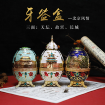 北京特色旅游纪念品景泰蓝工艺牙签盒筒罐创意家居装饰品出国礼品