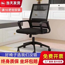 <em>办公椅电脑椅</em>舒适久坐扶手会议椅学生网布升降转椅员工椅家用椅子