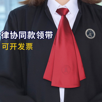 律师袍红色领带律协同款标准配件大小徽章律师服出庭金属胸章
