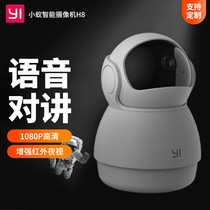 yi智能AI摄像机1080p云台版太空人无线高清远程人形侦测H8