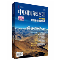 2022年中国国家地理增刊-第三极.西藏 博库网