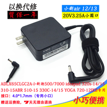 通用联想Ideapad 330S-14/15IKB笔记本充电器线S550-14电源适配器