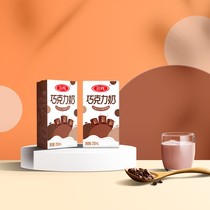 三元巧克力牛奶250mlx24盒整箱 青少年老年饮用奶全脂北京包邮
