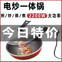 电炒菜炒锅2200w一体锅电炒菜锅多功能家用电蒸煮一锅两用麦饭石