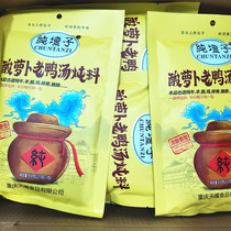 纯壇子酸萝卜老鸭汤炖料450g重庆特产火锅料特色清汤料包煲汤调料