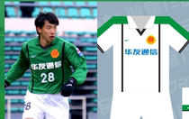 2001年北京国安球衣印字印号甲A联赛臂章百事可乐