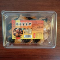 潮汕正宗海丰特产  爆浆紫菜饼休闲零食糕点小吃 盒装288克