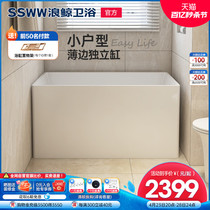 浪鲸独立式浴缸家用卫生间亚克力小户型1-1.7米深泡日式迷你