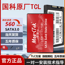 华漫云SSD固态硬盘256g 512g1t笔记本台式电脑2.5寸SATA3口速度快