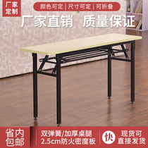 折叠培训桌长条桌家用户外条形会议办公钢木课桌椅拼接书桌IBM桌