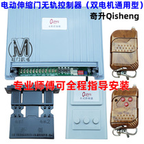 奇升qisheng电动伸缩门无轨控制器主板工厂大门齐升双电机控制盒