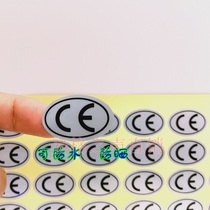 CE认证贴纸 亚银防水不干胶标签 3证安全产品标签可订制印刷