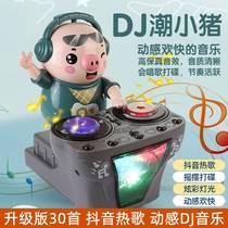 电动dj打碟潮小猪摇摆跳舞会动的儿童男孩婴儿宝宝玩具0一1一2岁3