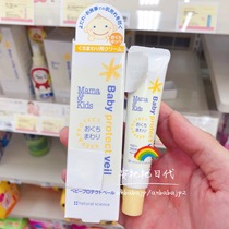 日本mamakids婴儿口水疹膏Mama&Kids唇周滋润保护霜防口水疹18克