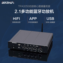 TPA3255大功率2.1声道hifi数字功放机 插卡U盘同轴蓝牙播放一体机