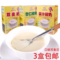 广东番禺特产沙湾姜汁撞奶双皮奶粉杏仁撞奶150gx3盒牛奶送礼甜品