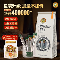 香港虎标苦荞茶385g内含55小包全颗粒苦荞四川凉山全胚芽荞麦茶包